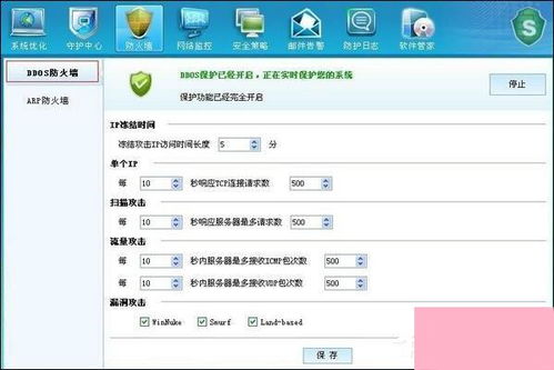 電腦系統(tǒng)小知識 計算機系統(tǒng)集成中DDoS防火墻參數(shù)設置指南