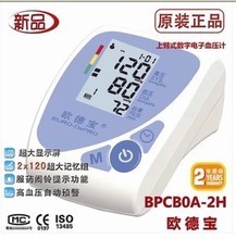 歐德寶電子血壓計(jì)全系列選購指南 家用健康監(jiān)測的貼心之選