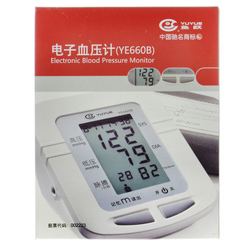 魚躍 660B 電子血壓計(jì) 家用全自動上臂式血壓監(jiān)測的可靠之選