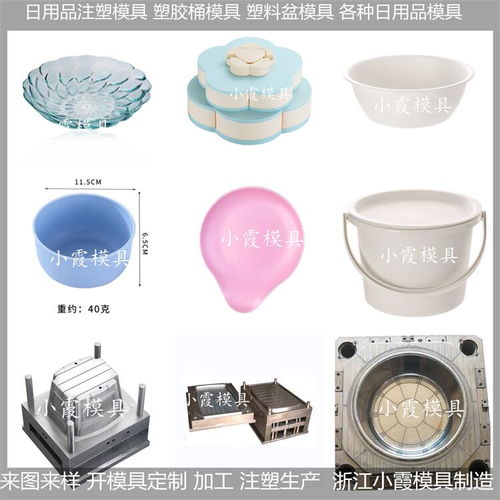 塑膠日用品模具 開模設備注塑成型 注塑成型模具公司