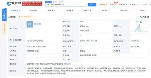 上好佳布局餐飲新賽道 關(guān)聯(lián)公司成立餐飲管理新企業(yè)，多元化戰(zhàn)略再下一城