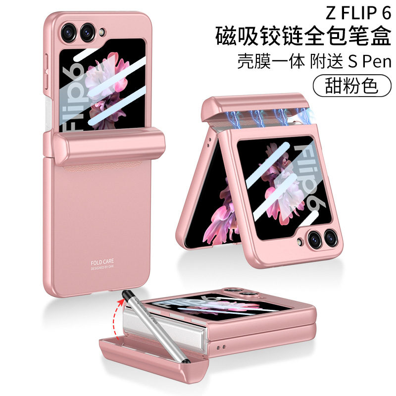 全能配件登場 三星Galaxy Z Flip6磁吸折疊保護殼與手寫筆的完美融合